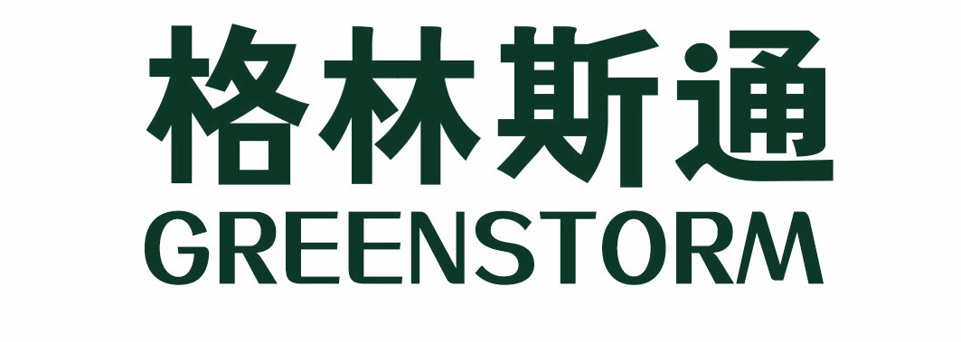 格林斯通 GREENSTORM